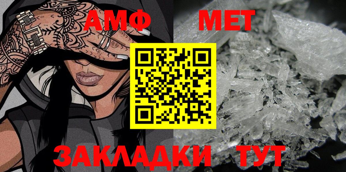 Amphetamine 98% Черногорск