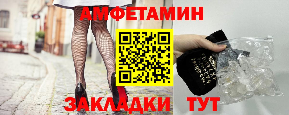 Амфетамин  Вход с VPN  Амфетамин  АМФЕТАМИН Розовый  Черногорск 
