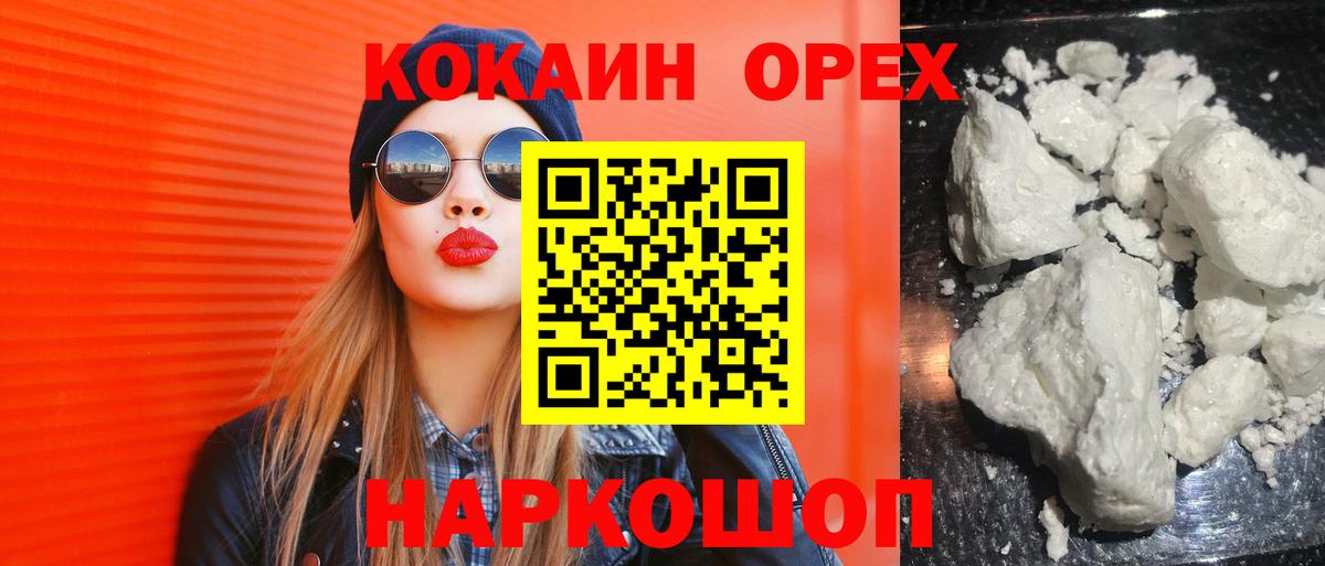 COCAIN 98%  COCAIN Эквадор  Вход с VPN  Черногорск 