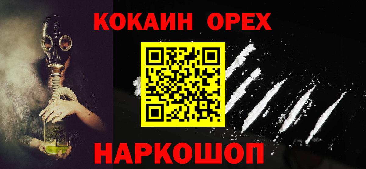 Cocaine VHQ Черногорск