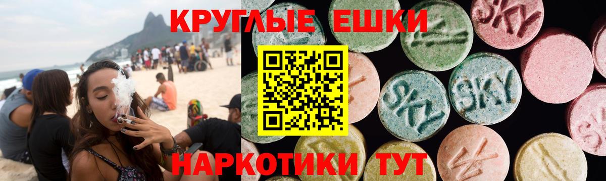 Ecstasy 250 мг Черногорск