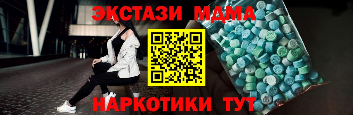 ЭКСТАЗИ Cube  Вход с VPN  ЭКСТАЗИ  Черногорск  хочу наркоту  Ecstasy 280мг 