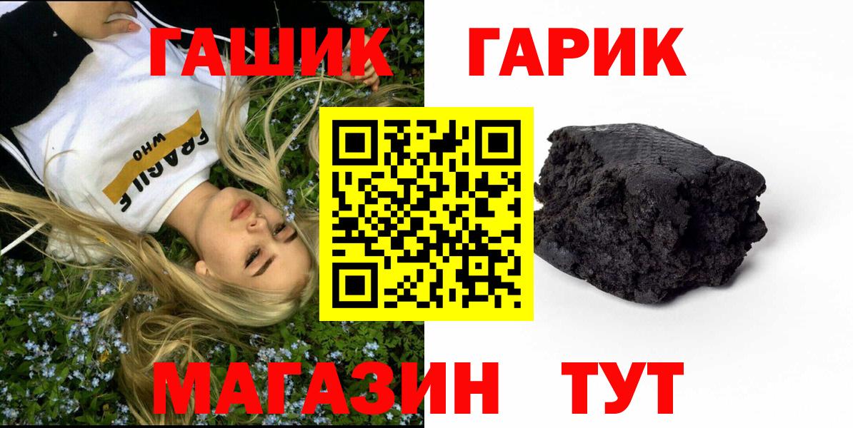 Гашиш ice o lator  Гашиш Изолятор  Черногорск  Вход с VPN 