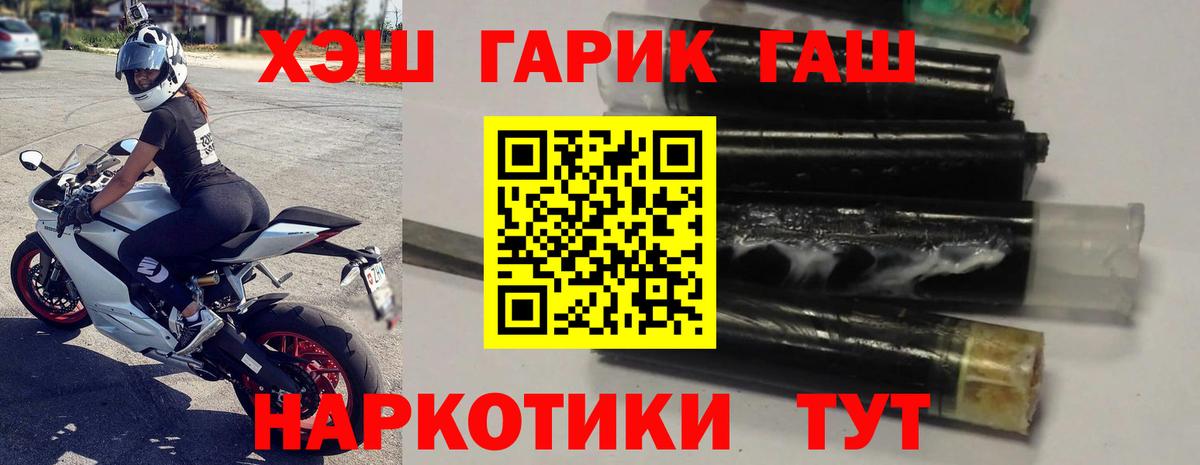 ГАШ Изолятор Черногорск