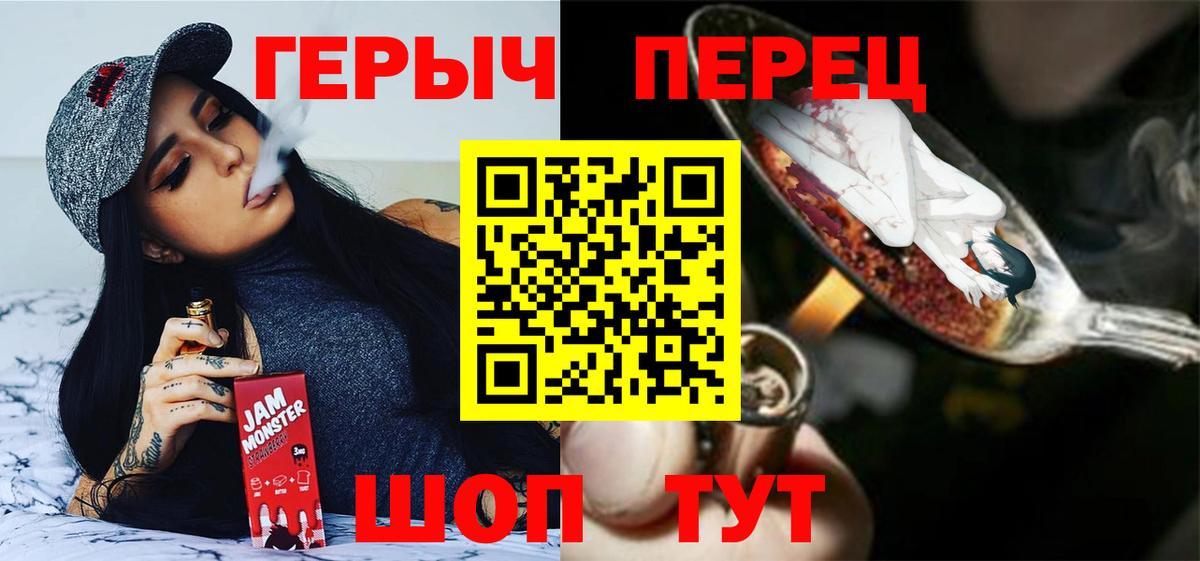 ГЕРОИН хмурый Черногорск