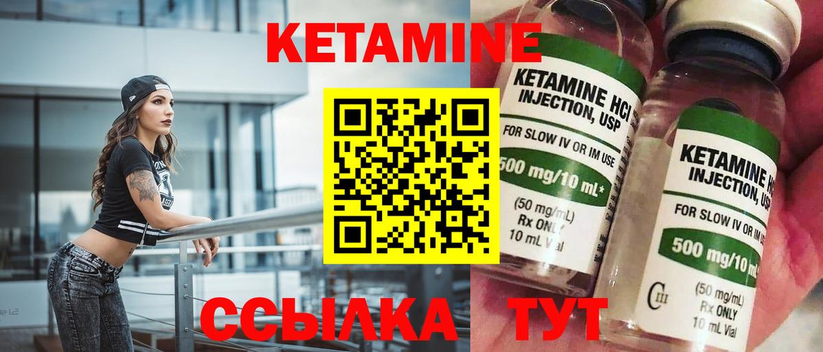 Черногорск  КЕТАМИН VHQ  Вход с VPN 