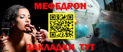 мефедрон VHQ Старая Купавна