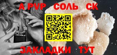 таблы Ставрополь