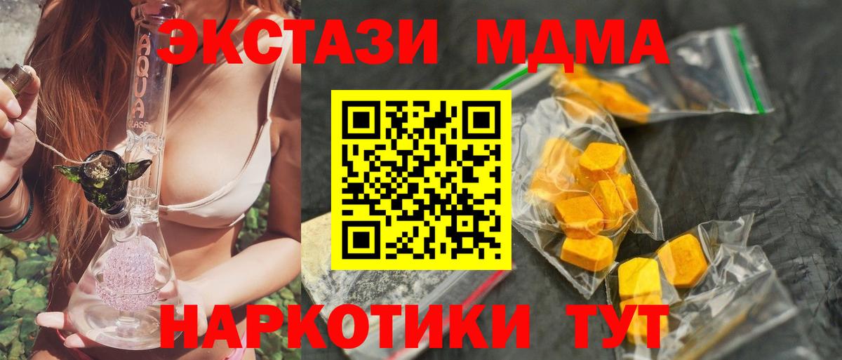 MDMA кристаллы Черногорск