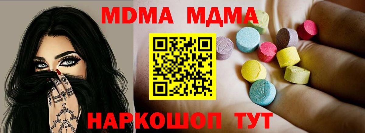 Черногорск  MDMA VHQ  МДМА  МДМА Molly  Вход с VPN 