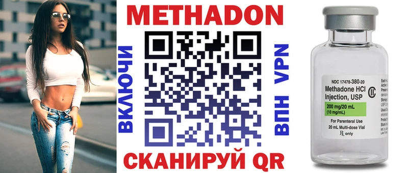 МЕТАДОН мёд  Черногорск 