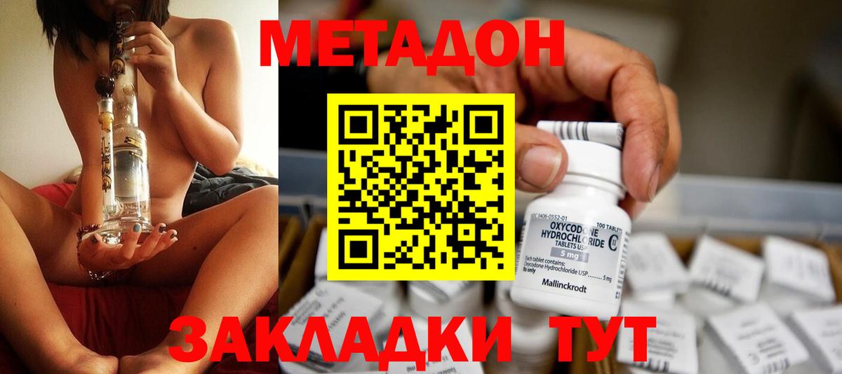 МЕТАДОН мёд Черногорск