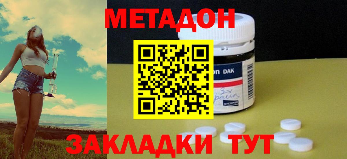 МЕТАДОН VHQ  Метадон VHQ  Вход с VPN  Черногорск 