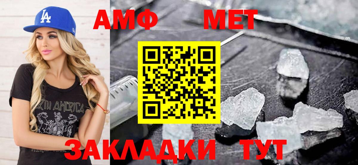 Первитин Декстрометамфетамин 99.9% Черногорск