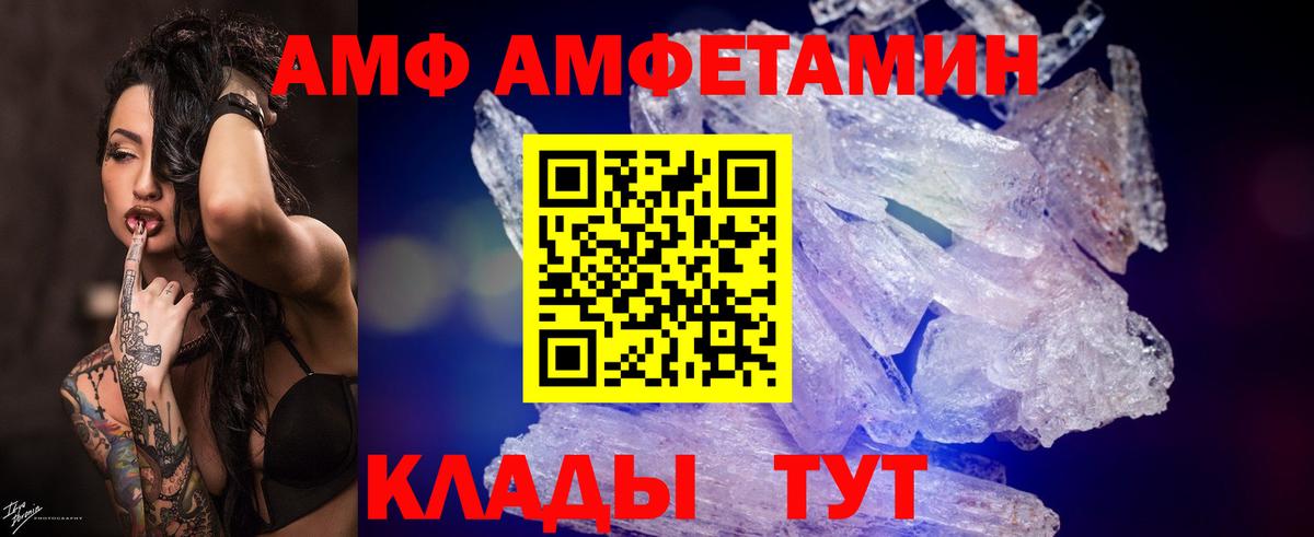 Метамфетамин винт  Метамфетамин  Черногорск  Вход с VPN 