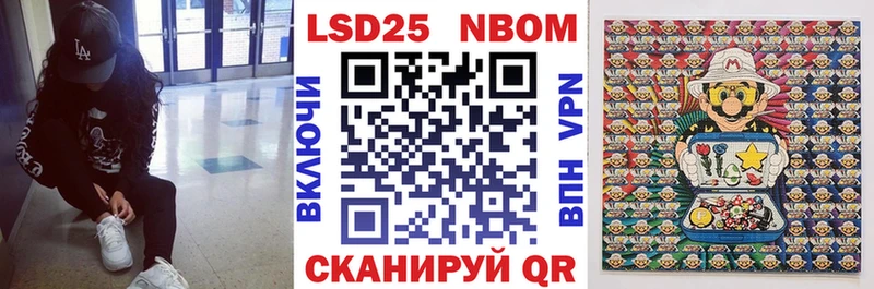 Марки NBOMe 1500мкг Черногорск