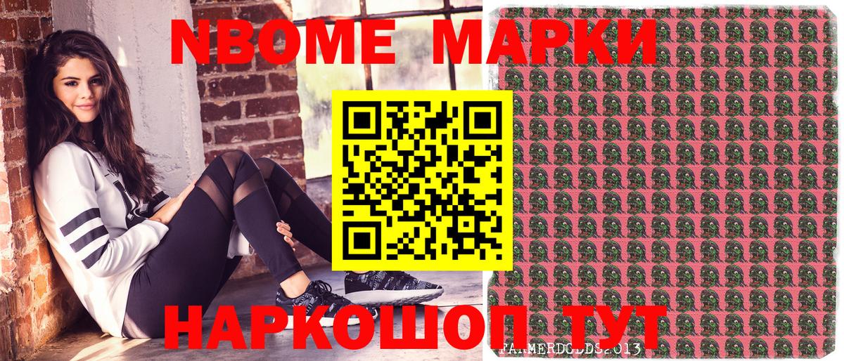 Черногорск  Марки NBOMe 1500мкг  Вход с VPN 