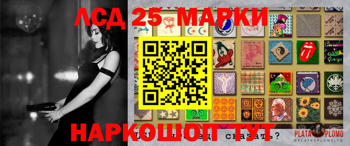 Наркотические марки 1,5мг Черногорск