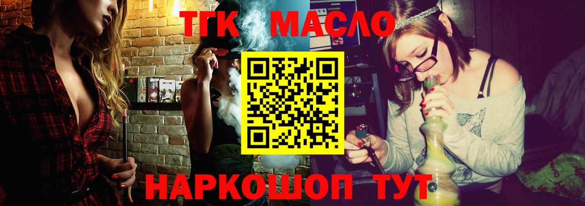 Дистиллят ТГК Wax  Вход с VPN  Черногорск 