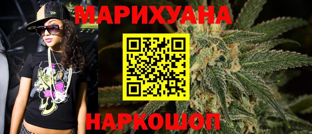 Каннабис тримм Черногорск