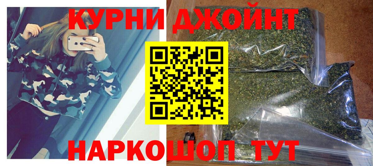 Шишки марихуана Ganja  МАРИХУАНА OG Kush  Черногорск  Конопля Bruce Banner  Вход с VPN 